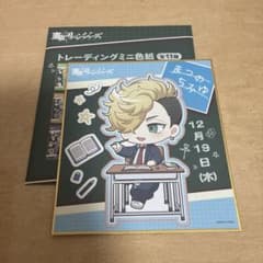 東京リベンジャーズ トレーディングミニ色紙 松野千冬のサムネイル