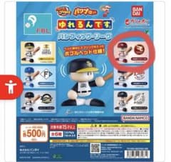 パワプロくん ゆれるんです。 東北楽天ゴールデンイーグルスのサムネイル