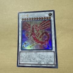 赤き竜② ウルトラのサムネイル