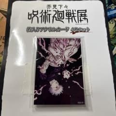 芥見下々 呪術廻戦展 箔入りアクリルカード 五条悟 名古屋限定 - メルカリ