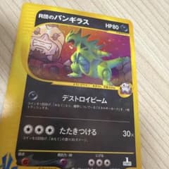 渦巻きホロ・大玉ホロ】R団のバンギラス ポケモンカード VS 142/141