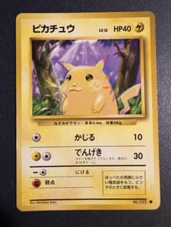 ポケカ】 ピカチュウ 第1弾拡張パック マークあり 【旧裏】 - メルカリ