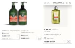 ロクシタン　シャンプー  コンディショナー　シャワージェル　3点セットのサムネイル