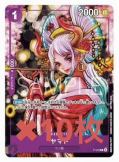 ワンピース カードゲーム ヤマト プロモ 10枚セット - メルカリ