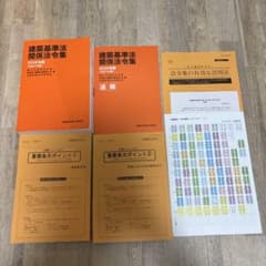 建築基準法関係法令集 2026年版 日建学院 1級建築士インデックス