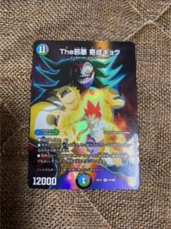 デュエマ デュエルマスターズ  The邪悪　寄成ギョウのサムネイル