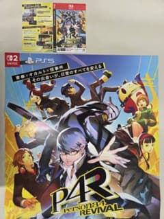 ペルソナ4 リバイバル B2ポスター・ダミジャケ セット - メルカリ