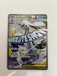 メガユキメノコEX 310HP ポケモンカードのサムネイル