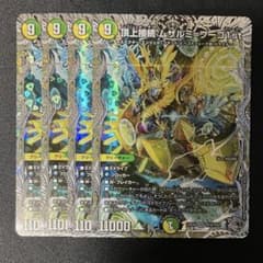 頂上接続 ムザルミブーゴ 銀トレジャー 4枚 ② - メルカリ