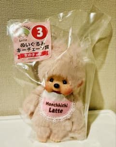 モンチッチ 一番くじ エンタメくじ ぬいぐるみキーチェーン 女の子