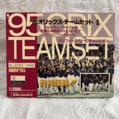BBMカード オリックス・ブルーウェーブ 95年チームセット II - メルカリ