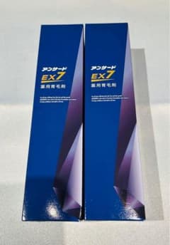 アンサードEX7 新品未開封 2本セットのサムネイル