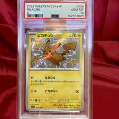 新基準PSA10】色違い ピカチュウ S「シャイニートレジャーex」 - メルカリ