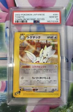 トゲチック ホロ 062/092 1st ED PSA10 PSA10】pop40 トゲチック 061/092 1st カードe ポケカ - メルカリ