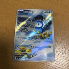 ポッチャマ AR MEGA 拡張パック インフェルノX 085/080のサムネイル