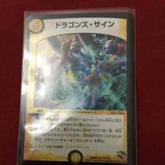 ドラゴンズサイン、おまけのサムネイル