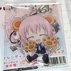 ハッピーシュガーライフ ぺたん娘 トレーディングアクリルストラップ