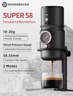STARSEEKER 58.2mm ポータブルエスプレッソマシン - メルカリ