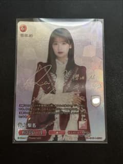 ビルディバイドブライト 櫻坂46 井上梨名 SC サイン シリアル入り