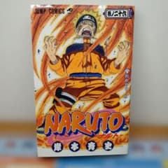 NARUTO ナルト 26巻 初版 第1刷 岸本斉史 集英社 ジャンプコミックスのサムネイル
