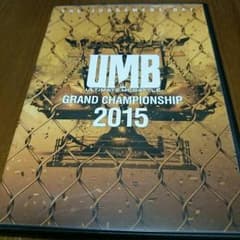 UMB 2015のサムネイル