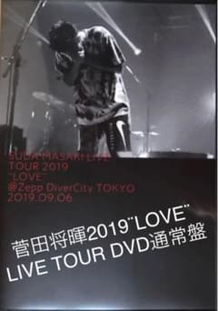 菅田将暉/LIVE TOUR 2019"LOVE"@ 通常盤のサムネイル