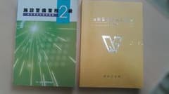 hurosiki様専用施設警備業務2級 検定模擬試験問題集 ＆ 教本 2冊セットのサムネイル