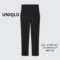 UNIQLO ユニクロ スマートマタニティアンクルパンツのサムネイル