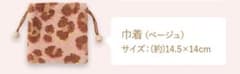 ★レア★人気完売★新品未使用★フェイラー ラブラリーレオパード 巾着