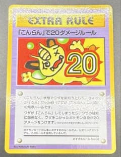 「こんらん」で20ダメージ　旧裏 拡張シート ニャース 3*8様 【PSA10】 「こんらん」で20ダメージ 旧裏 拡張シート ニャース