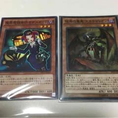 スカラマリオンガイドセットのサムネイル