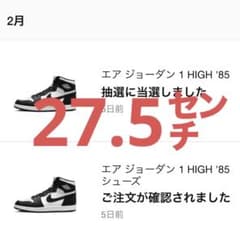 air jordan 1 high '85のサムネイル