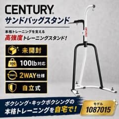 未開封 CENTURY サンドバッグスタンド 1087015 100lb対応 - メルカリ