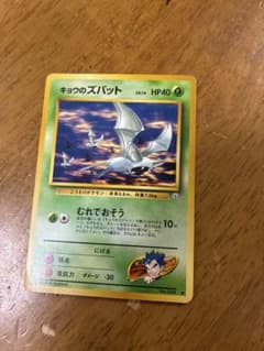 キョウのズバット ● ジム拡張第2弾 闇からの挑戦