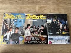 カラオケ行こ！ ファミレス行こ。 上・下巻セット 和山やまのサムネイル