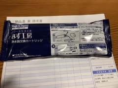 みず工房 浄水器交換カートリッジ JC0036UGのサムネイル