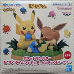 新品未開封〙ポケットモンスター もぐもぐタイムフィギュア