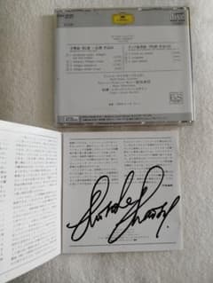 ミッシャ・マイスキー サインCD レナード・バーンスタイン ミッシャ・マイスキー サインCD レナード・バーンスタイン - メルカリ