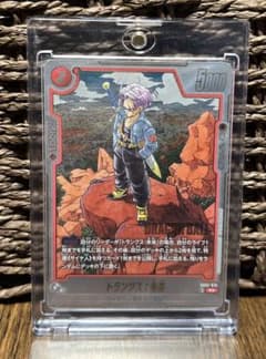 ドラゴンボール フュージョンワールド トランクス：未来 SB02-010