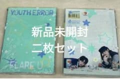 flareu アルバム YOUTH ERROR 新品見開封 二枚セットのサムネイル