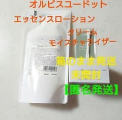 オルビスユードット つめかえ用 セット・2点セット○【24時間以内発送