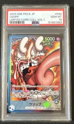 【PSA10 】ウソップbase shop リミテッドカードコレクション PSA10】ウソップ リミテッドカード コレクション BASE SHOP限定品