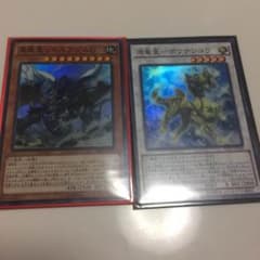 遊戯王 真竜皇リトスアジムD 源竜星 ボウテンコウのサムネイル