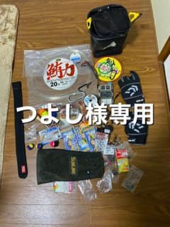 釣具小物色々のサムネイル
