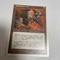 機械仕掛けの骸のサムネイル