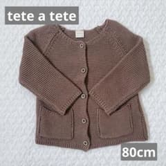 【tete a tete】ニットカーディガン ブラウン 80cmのサムネイル