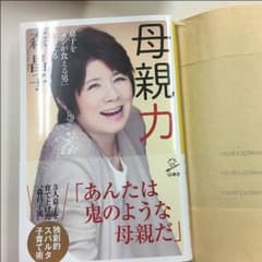 森昌子 母親力のサムネイル