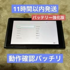 新品未開封⭐︎Nintendo Switch バッテリー強化版　24時間以内発送 ☆11時間以内発送☆Nintendo Switch バッテリー強化版 - メルカリ