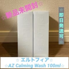 エルトフィア AZ Calming Wash 100ml 2本セット 洗顔料 - メルカリ