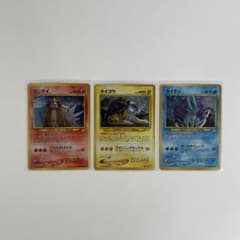 ポケモンカード 旧裏 スイクン エンテイ ライコウ セットのサムネイル